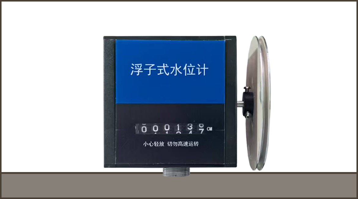 浮子式水位计